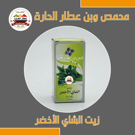 زيت الشاي الاخضر